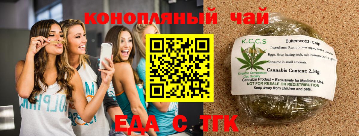 Кисловодск  Canna-Cookies конопля  Вход с VPN 