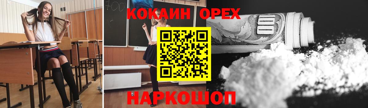 Кокаин Боливия Кисловодск