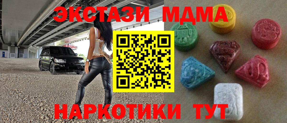 ЭКСТАЗИ круглые Кисловодск