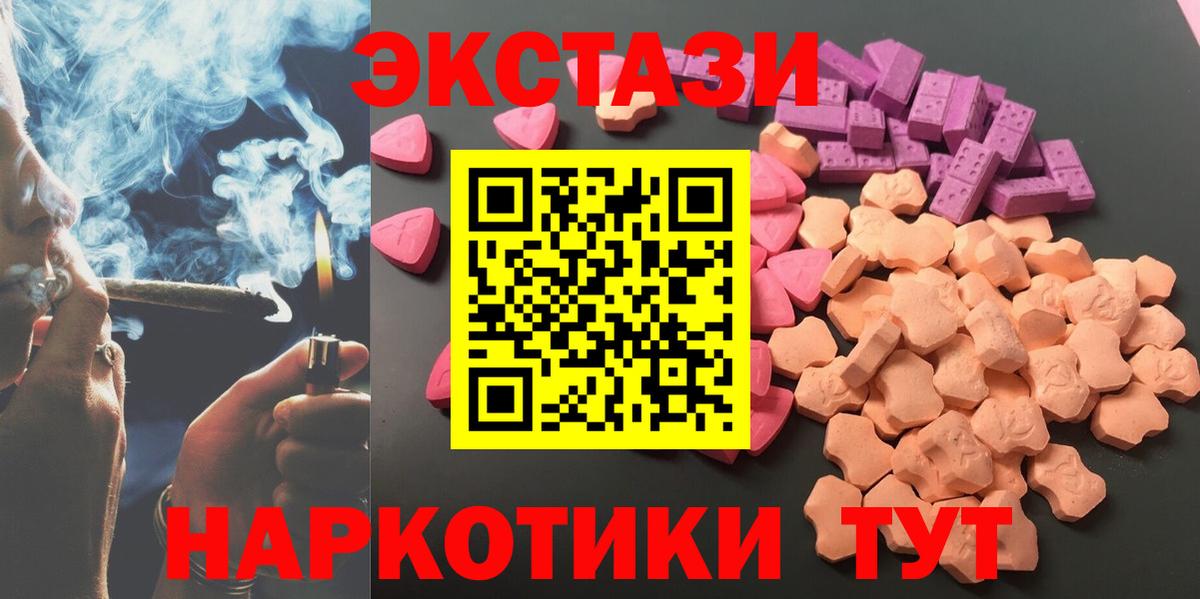 ЭКСТАЗИ Punisher  МЕГА как войти  Кисловодск  Вход с VPN  ЭКСТАЗИ VHQ 