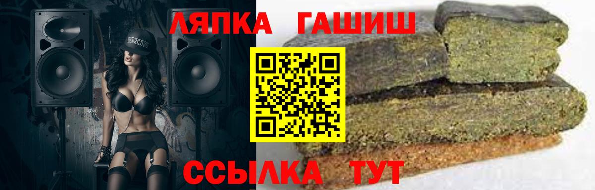 Гашиш Premium Кисловодск