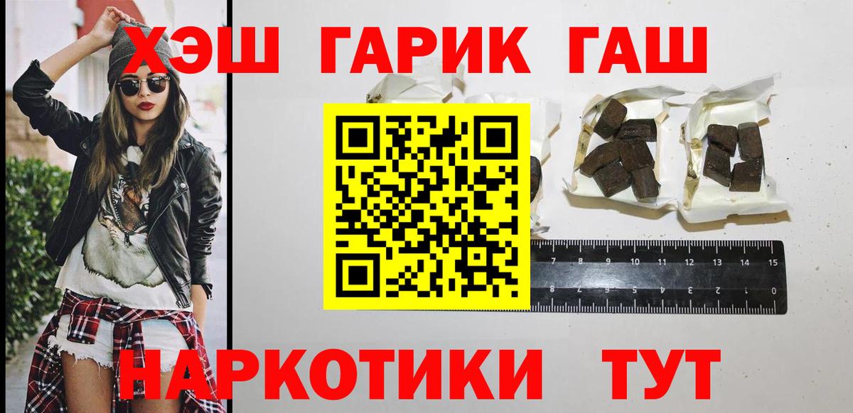 ГАШИШ 40% ТГК  Вход с VPN  Кисловодск 