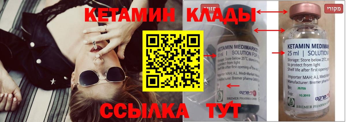 hydra как зайти  Кетамин VHQ  Вход с VPN  Кисловодск 