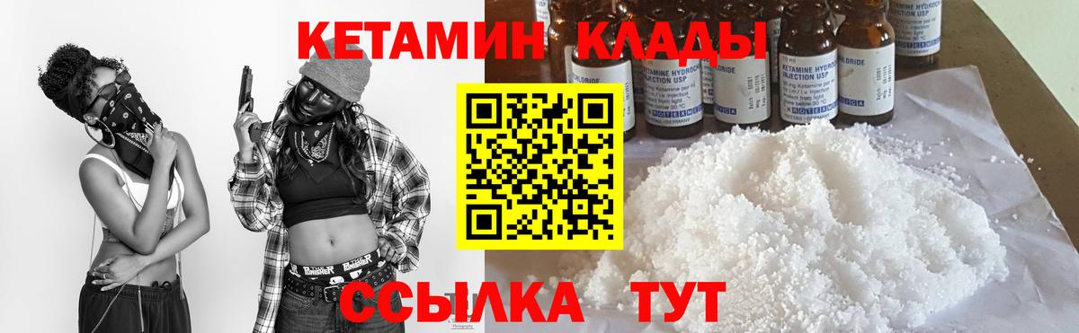КЕТАМИН ketamine Кисловодск