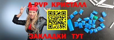 альфа пвп VHQ Беслан