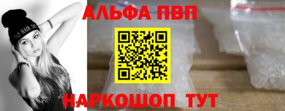 Альфа ПВП Бийск