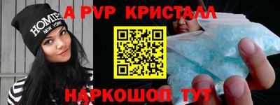 альфа пвп VHQ Беслан