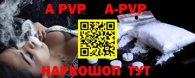 альфа пвп VHQ Беслан