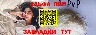 альфа пвп VHQ Беслан