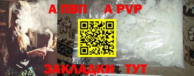 альфа пвп VHQ Беслан