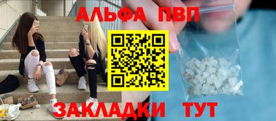 Альфа ПВП Бийск