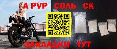 соль ск Магадан