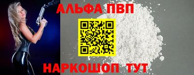 альфа пвп VHQ Беслан