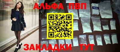 альфа пвп VHQ Беслан