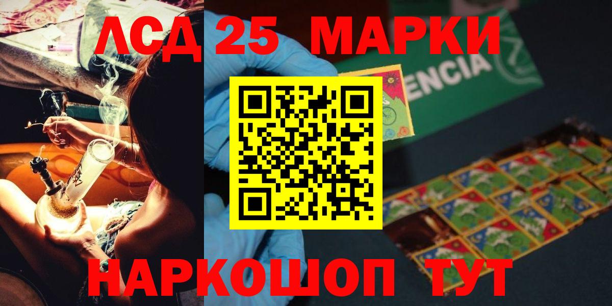 ЛСД экстази кислота  Вход с VPN  LSD-25 экстази  Кисловодск  LSD-25 экстази кислота 