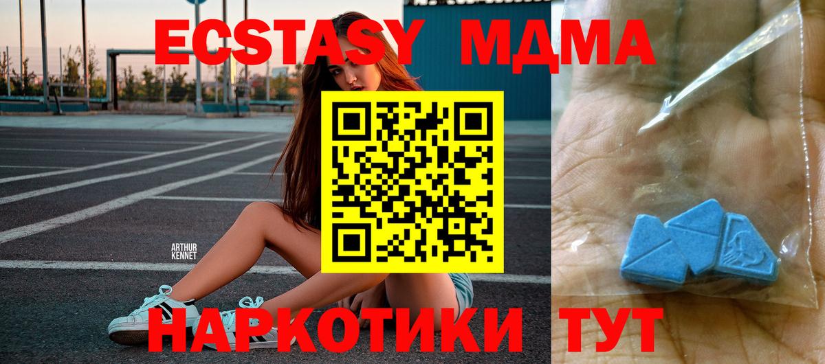 МДМА молли  Вход с VPN  МДМА молли  Кисловодск 