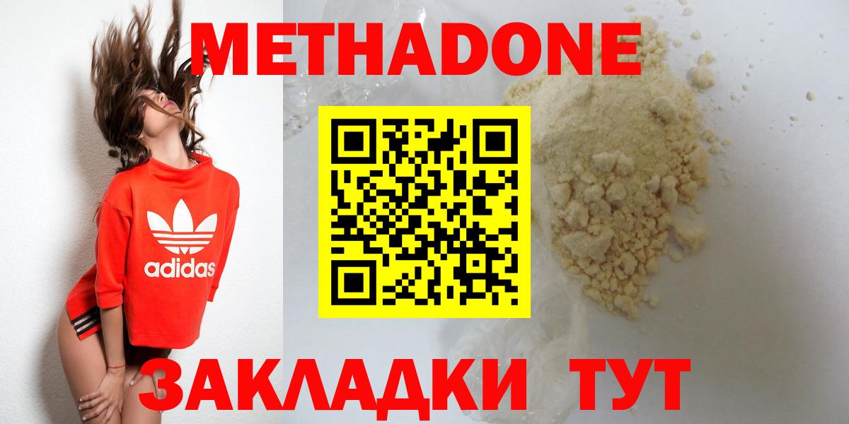 Кисловодск  МЕТАДОН VHQ  Вход с VPN 