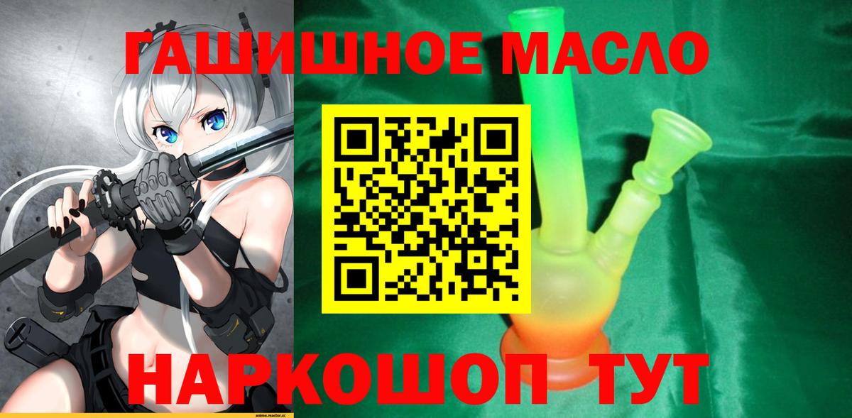 Дистиллят ТГК вейп  Дистиллят ТГК концентрат  Вход с VPN  Кисловодск 